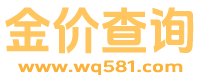 金价查询网